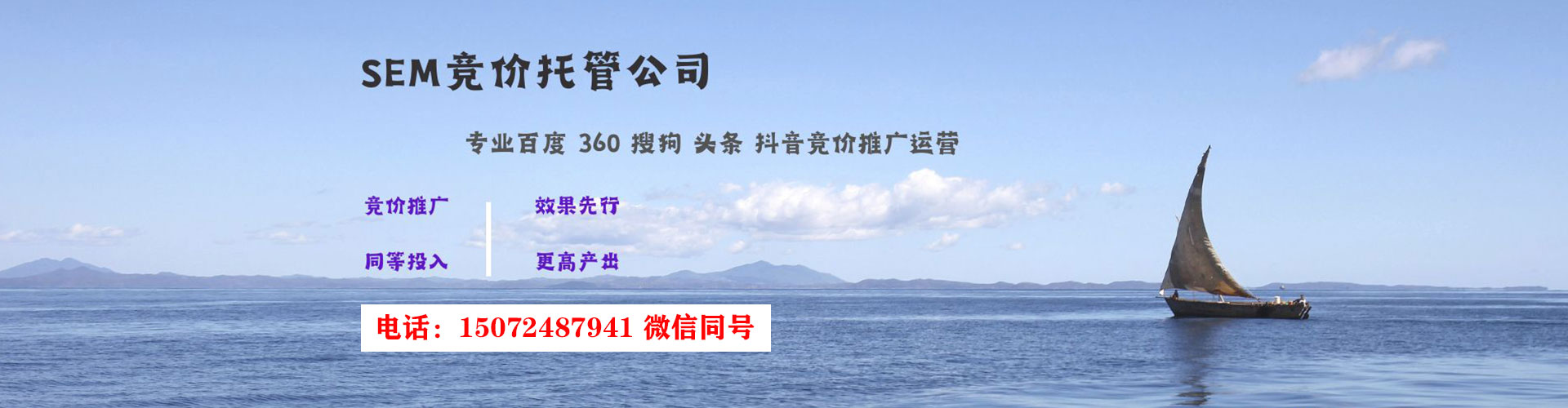 奉新sem服务